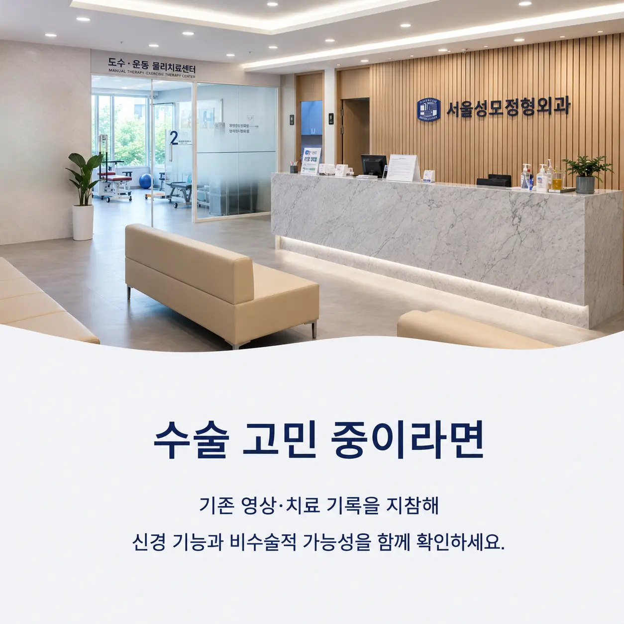 기존 영상과 치료 기록을 바탕으로 수술 여부를 상담하는 기준